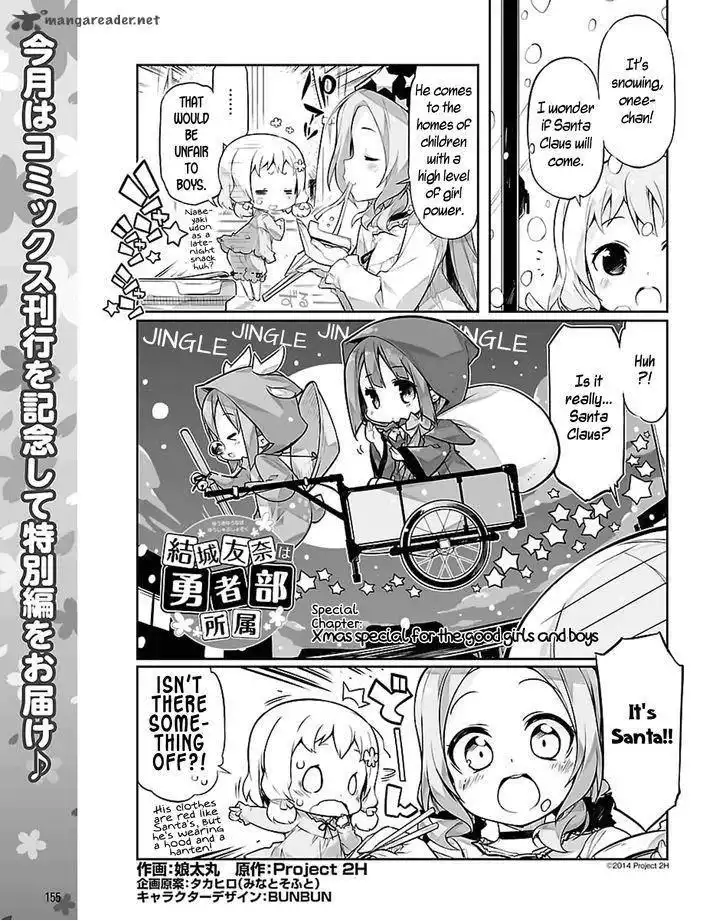 Yuuki Yuuna wa Yuushabu Shozoku Chapter 12 1